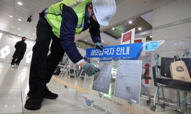 [사진으로 보는 한국] 인천공항, ‘코로나 이전’으로 운영체계 전환