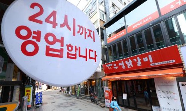 오늘부터 '사적모임 10명, 영업시간 12시' 거리두기 조정안 시행