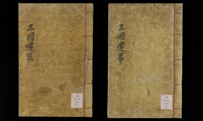 '삼국유사' 등 한국 기록물 3건 유네스코 세계기록유산 등재 도전