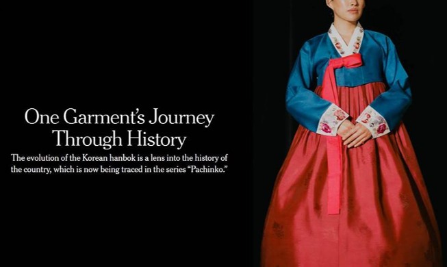 '파친코' 계기 한복에 주목한 NYT "한국 역사 들여다보는 렌즈"