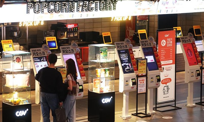 오늘부터 영화관 팝콘·마트 시식 가능···코로나19 감염병 등급 2급으로 조정