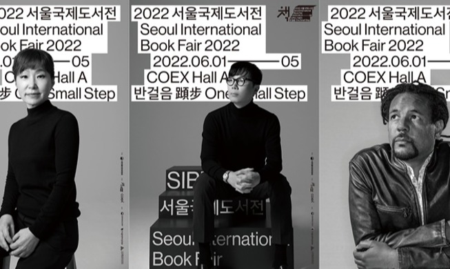 국내 최대 책 축제 ‘서울국제도서전’ 3년 만에 정상 개최