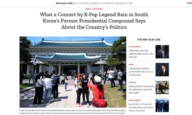 타임 "청와대, 문화행선지로서 낯선 역할 맡아"