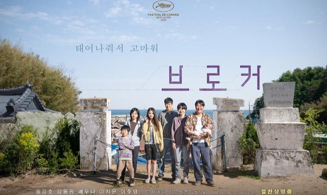 ‘브로커’ 뮌헨영화제 최고상 수상