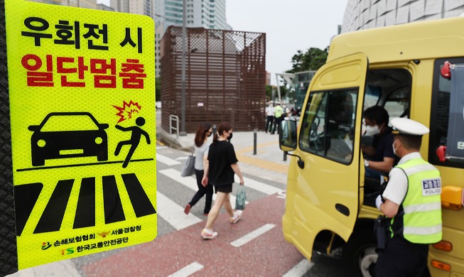 [사진으로 보는 한국] 오늘부터 우회전할 때 일단 멈춤!