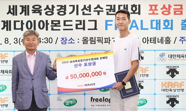 [사진으로 보는 한국] '세계육상선수권 은메달' 포상금 받는 우상혁