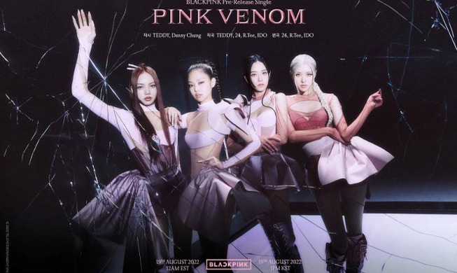 블랙핑크, 미국 MTV 어워즈 무대 선다···K-팝 걸그룹 최초