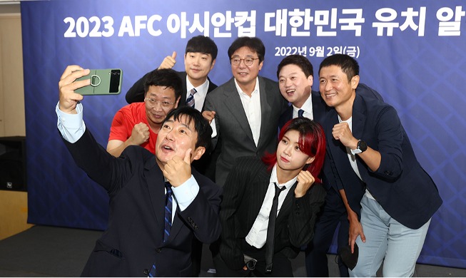 [사진으로 보는 한국] '2023 AFC 아시안컵 유치를 응원합니다!'