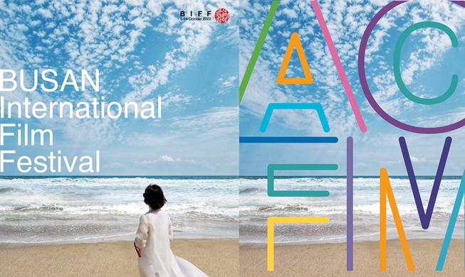 부산국제영화제 오늘 개막···71개국 242편 공식 초청
