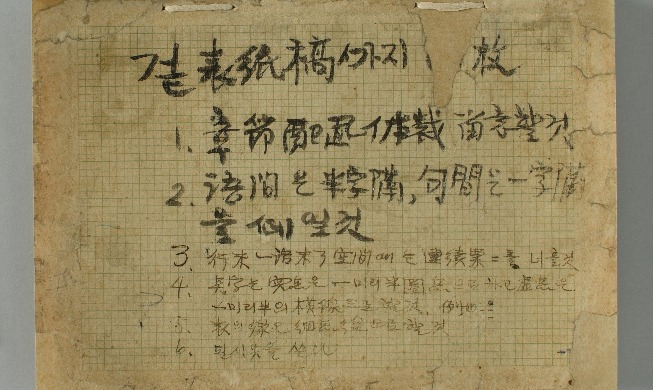 제96돌 한글 점자의 날···최초 6점식 한글 점자 '훈맹정음' 복원