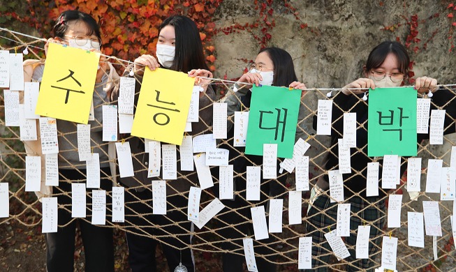 [사진으로 보는 한국] '수능대박'