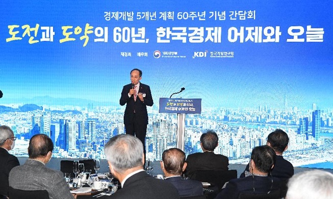 경제개발계획 60년···1인당 GDP 2900배 증가