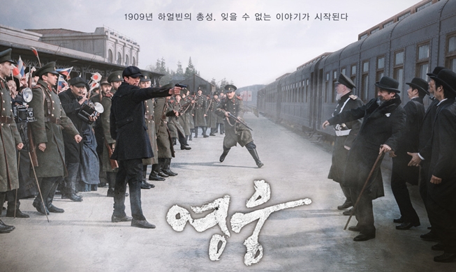 인간 ‘안중근’을 생각하다···뮤지컬 영화 ‘영웅’