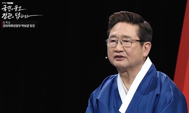 박보균 장관 “올해는 관광대국 원년”···KTV 국정대담