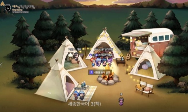 언제 어디서나 재밌게 한국어 배운다···'메타버스 세종학당' 정식 운영