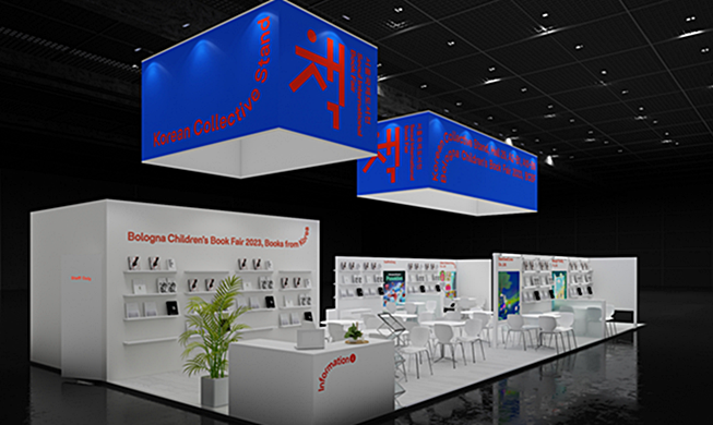 한국 출판사 26개 사, 볼로냐 아동도서전 참가