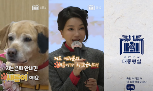 대통령실, 대국민 홍보 영상에 'AI 성우' 활용