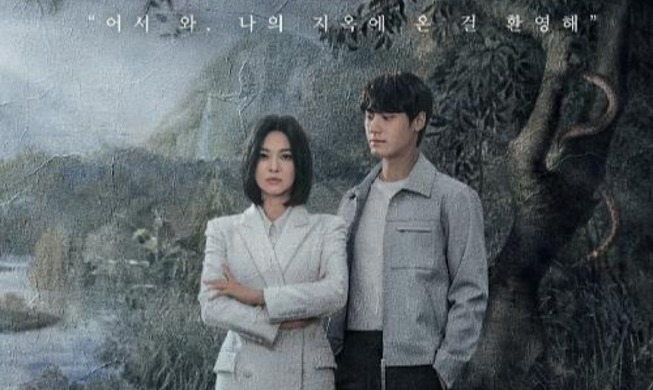 '더 글로리' 파트2, 공개 이틀 만에 글로벌 2위···35개국서 정상