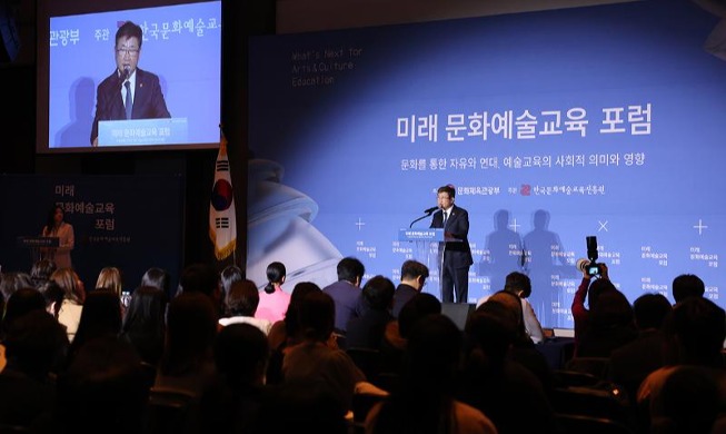 [사진으로 보는 한국] '제1회 미래 문화예술교육 포럼' 개막