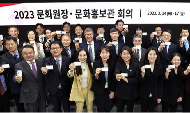 [사진으로 보는 한국] 2023 문화원장·문화홍보관 회의