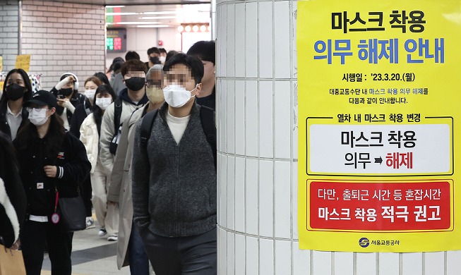 [사진으로 보는 한국] 대중교통 마스크 착용 의무 해제 첫날