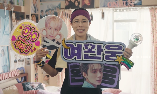 K-팝 아이돌에 빠진 일본인 엄마···일본 공기업의 이례적 한류 광고