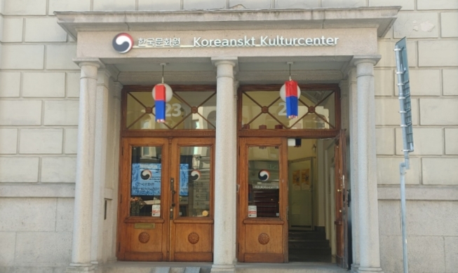 스웨덴·오스트리아에 한국문화원 개원···K-컬처 유럽 홍보 확대