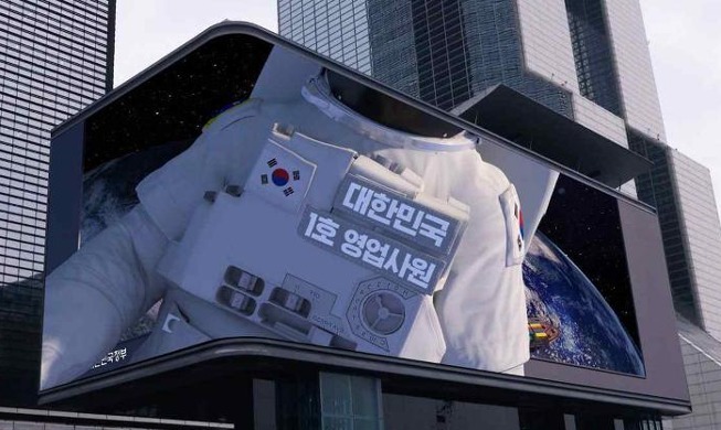 윤 대통령 취임1주년 기념 3D 미디어아트·'대통령의 약속' 영상 공개