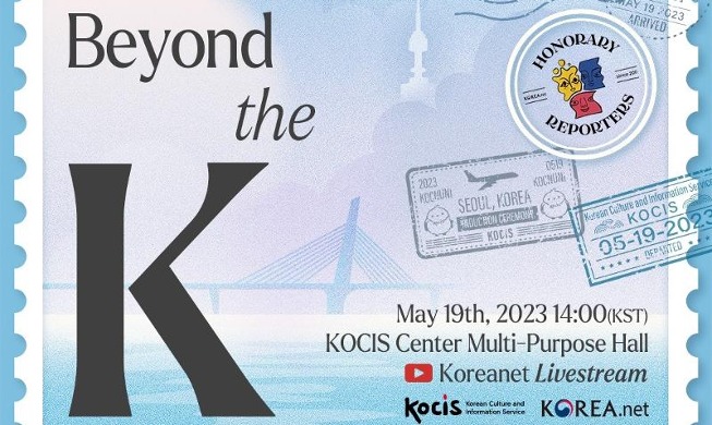 6466명의 외국인, K-컬처 전 세계에 알린다