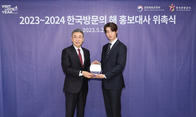 ‘2023~2024 한국방문의 해’ 홍보대사 차은우