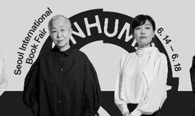 서울국제도서전 14일 개막···36개국 530개 출판사 참가