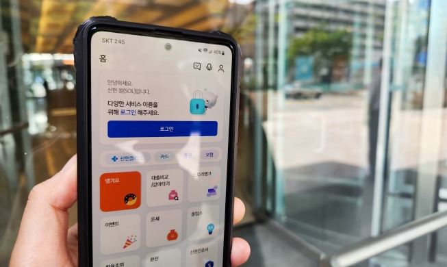 등록 외국인도 오늘부터 비대면 금융거래 가능