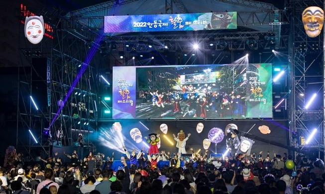 '2023 안동국제탈춤페스티벌' 다음달 1일 개막