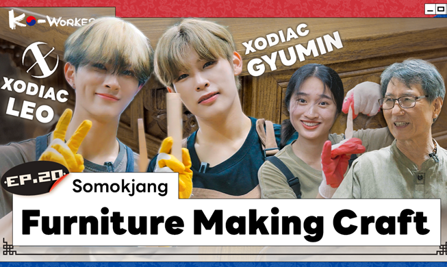 K-팝 그룹 소디엑과 함께한 '소목장' 일일 견습생 체험기