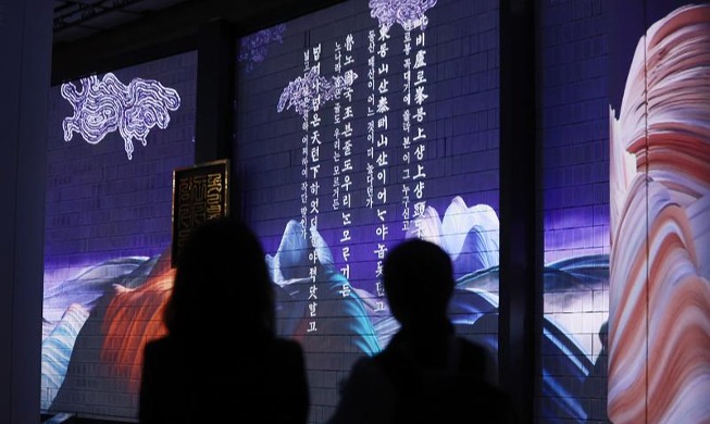 [사진으로 보는 한국] 미디어아트로 만나는 고전문학