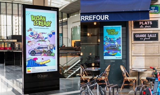 현대차, 삼성 등 한국 주요 기업 부산엑스포 유치 총력