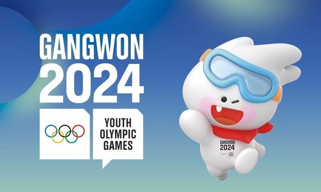2024 강원 동계청소년올림픽 입장권 예매 시작