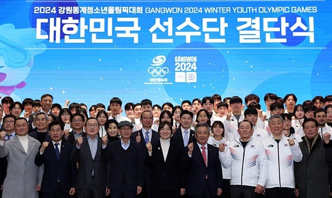 강원2024 대한민국 선수단 결단식···“연대와 공감 가치 배우길”