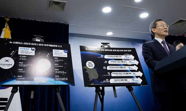 우주항공청 설립 본격 착수···