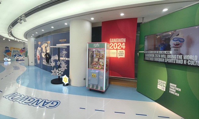 전 세계 한국문화원에서도 강원2024 즐겨요