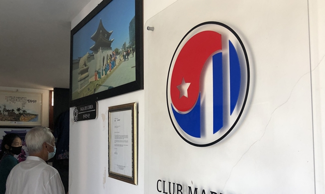 한국, 쿠바와 외교관계 수립