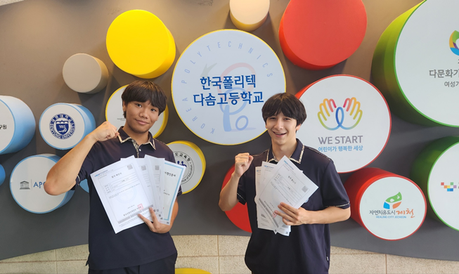 다문화 청년에 맞춤형 기술교육···사회진출 지원