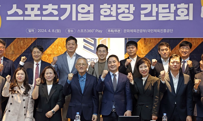 스포츠산업, 대한민국 새로운 성장동력으로 도약