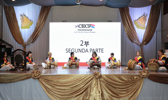 올해부터 파라과이 중·고등학생도 제2외국어로 한국어 배운다