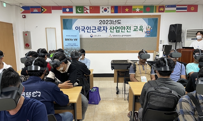 안전보건공단, 16개 언어로 안전보건 교육자료 배포