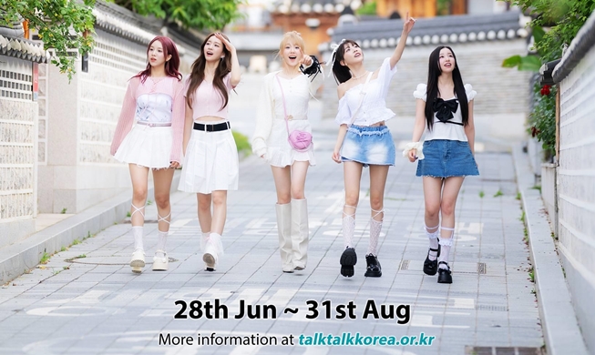 “당신이 경험한 한국 얘기해 주세요”···토크토크 코리아 2024 개최