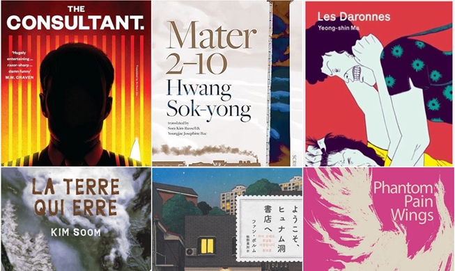 국제문학상 3건·최종후보 5건···한국문학, 올해도 '훨훨'