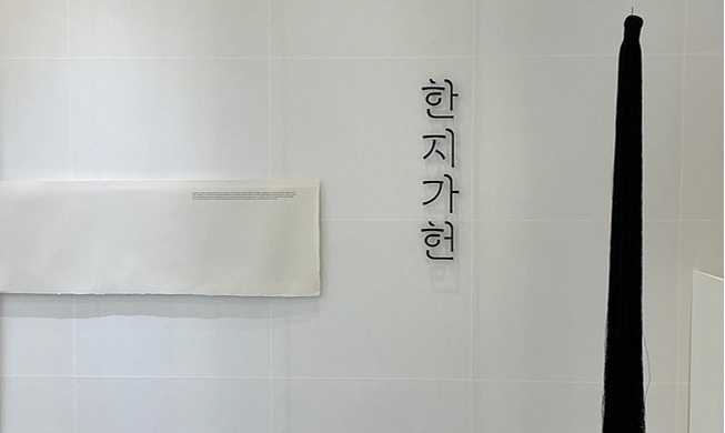 한국 전통 한지 매력에 '풍덩'···북촌 한지가헌