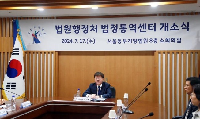 외국인도 영상통역으로 재판···법정통역센터 신설