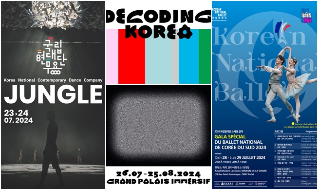 '발레에서 미디어아트까지'···문체부, 파리서 다채로운 한국 예술 선보인다